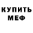 Первитин винт Nika Mist