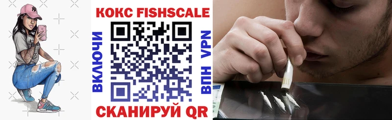 Кокаин Fish Scale Буйнакск