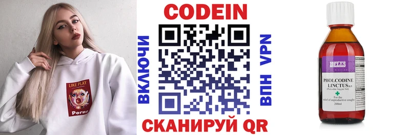 Купить закладки Буйнакск Кодеиновый сироп Lean Purple Drank
