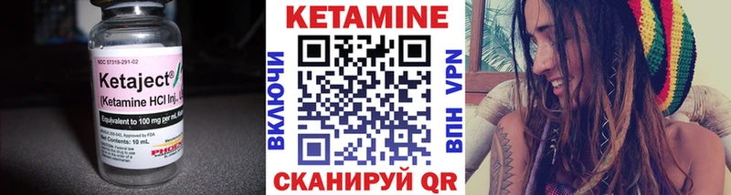 Кетамин VHQ  Купить закладки  Буйнакск 