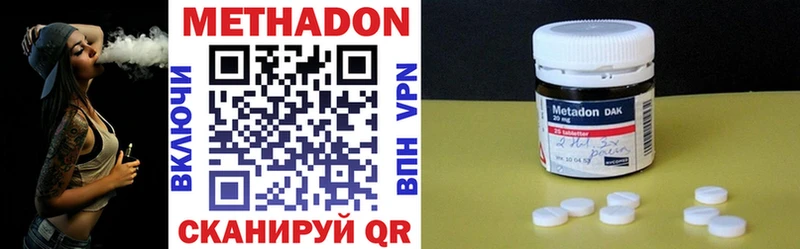 Купить где  Буйнакск  Метадон мёд 